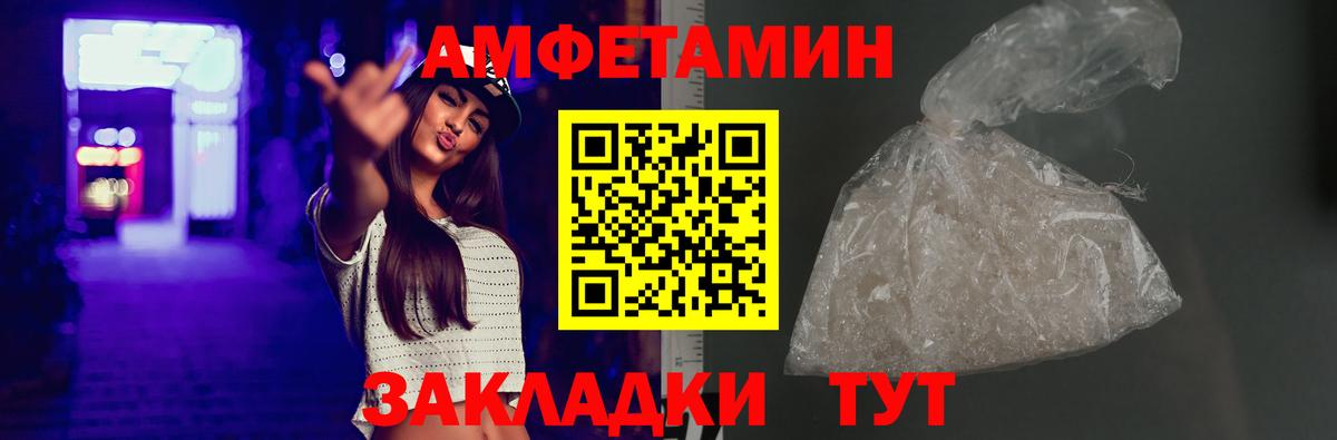 АМФЕТАМИН 97%  Вход с VPN  Амфетамин  Тихвин 