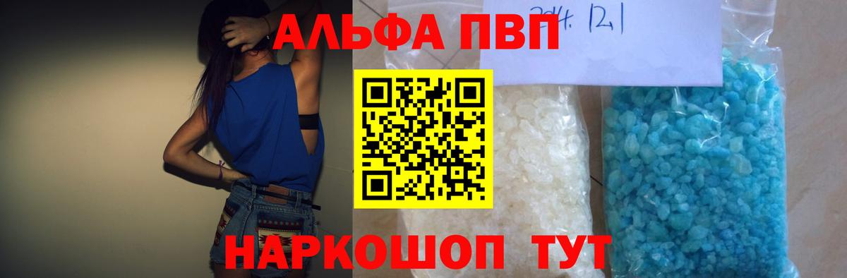 A PVP Crystall Тихвин