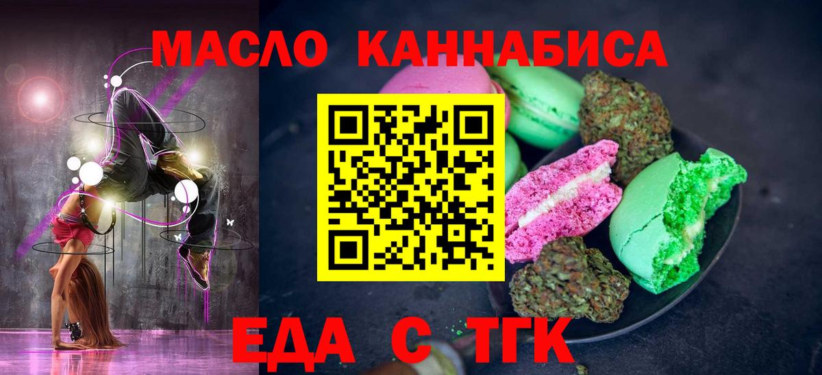 Тихвин  Cannafood конопля  Вход с VPN 
