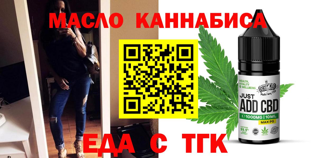 Cannafood конопля Тихвин