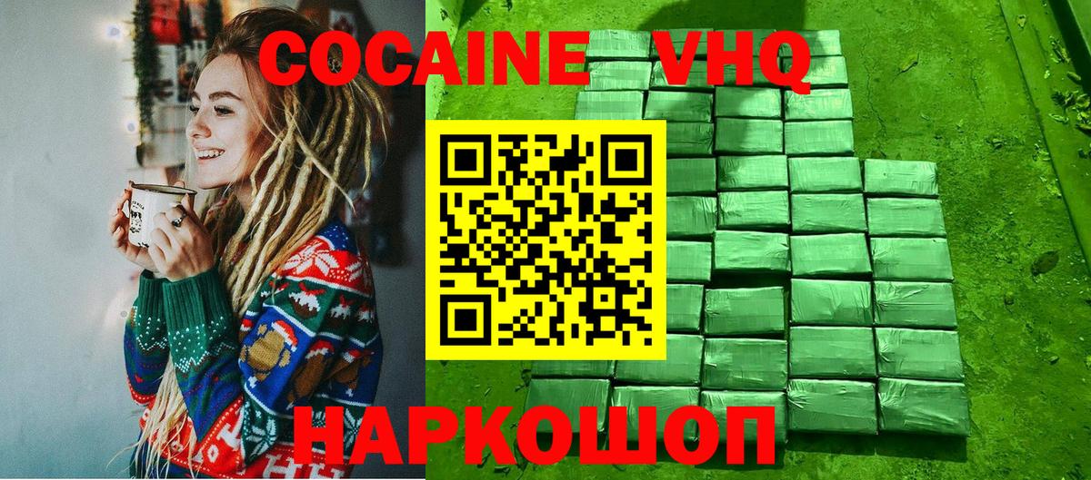 COCAIN Fish Scale Тихвин