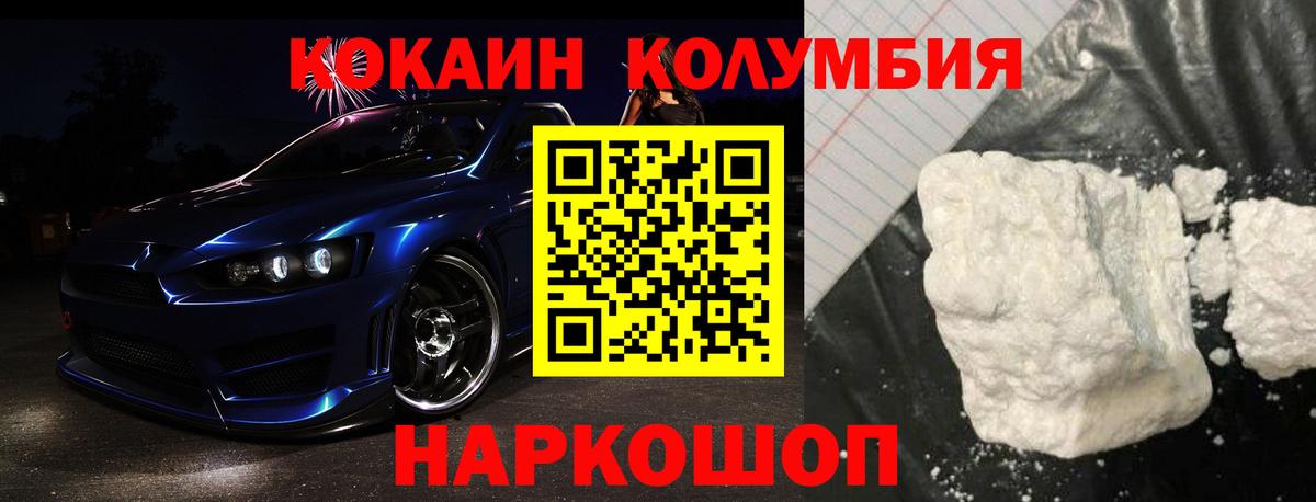 Тихвин  КОКАИН  Cocaine Fish Scale  Вход с VPN  КОКАИН Fish Scale 