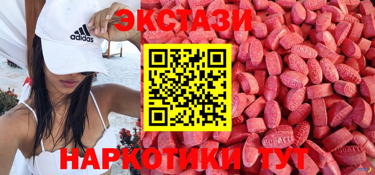 Ecstasy XTC  Экстази  Тихвин  Ecstasy VHQ  Вход с VPN 