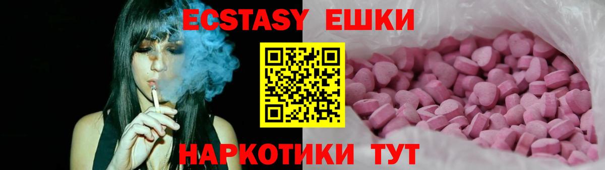 Ecstasy 280мг Тихвин