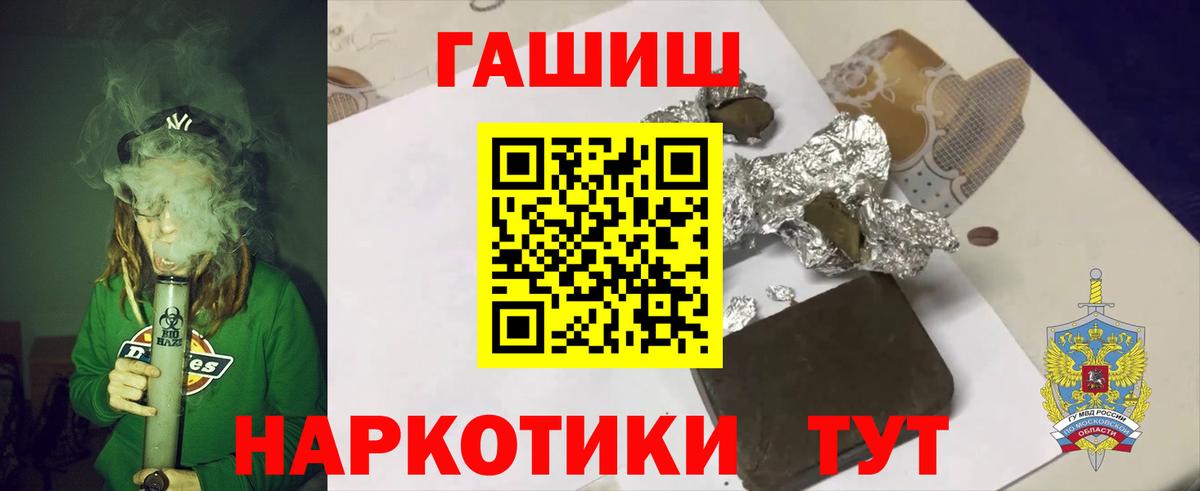 Гашиш гарик Тихвин