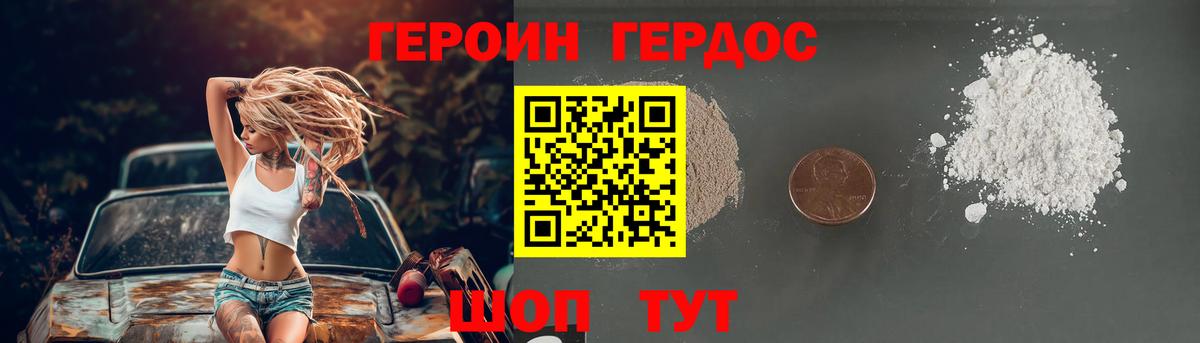 Героин герыч  Вход с VPN  Тихвин 