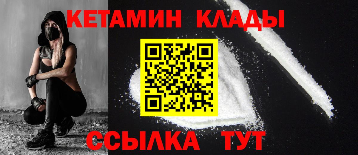 Тихвин  это официальный сайт  Кетамин VHQ  Вход с VPN  Кетамин VHQ 