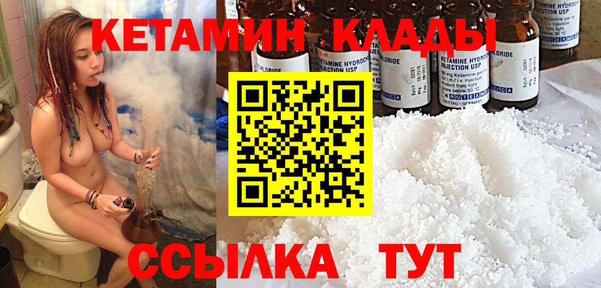 Кетамин ketamine Тихвин