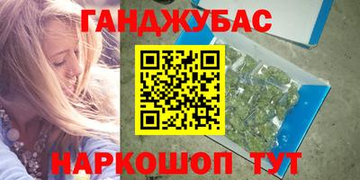 гашишное масло Нальчик