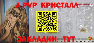 альфа пвп Наро-Фоминск