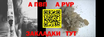 альфа пвп Наро-Фоминск