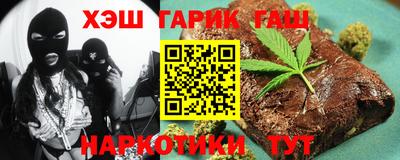 гашишное масло Новокубанск
