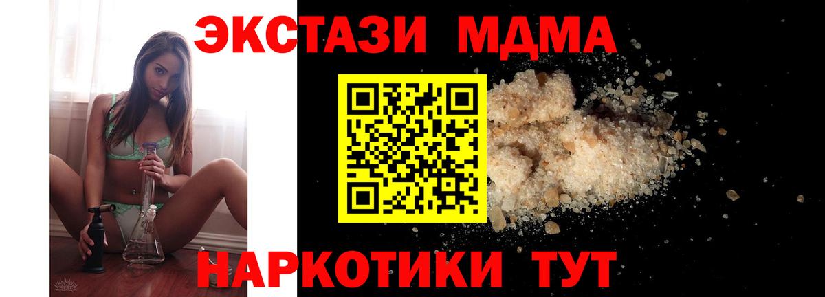 MDMA кристаллы Тихвин