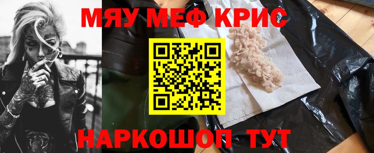 МЕФ  Меф мука  Тихвин  Вход с VPN  Мефедрон мяу мяу 