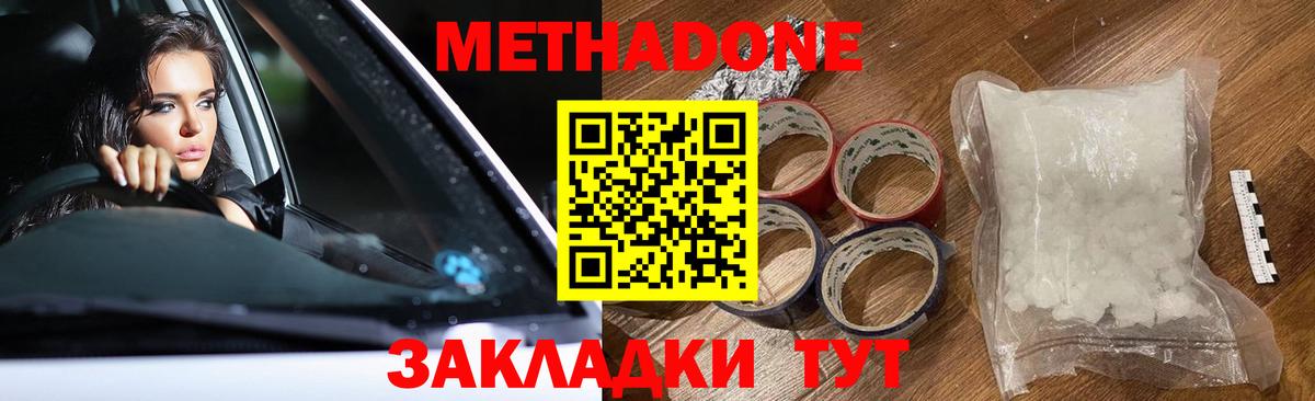 МЕТАДОН белоснежный  Метадон methadone  Тихвин  ОМГ ОМГ как зайти  Вход с VPN 