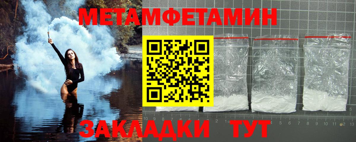 Метамфетамин винт Тихвин