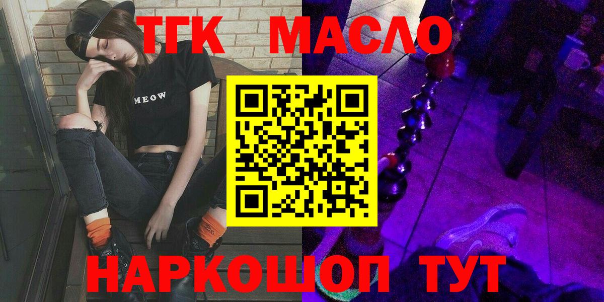 Дистиллят ТГК THC oil  ТГК вейп  где продают   Вход с VPN  Тихвин 